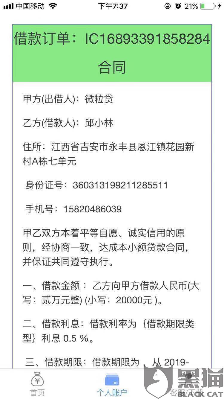 欠网贷钱跑了会起诉吗？怎么处理？