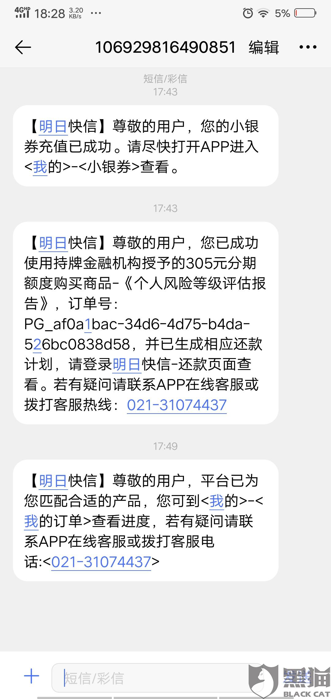 网贷哪些是次日可还的款？