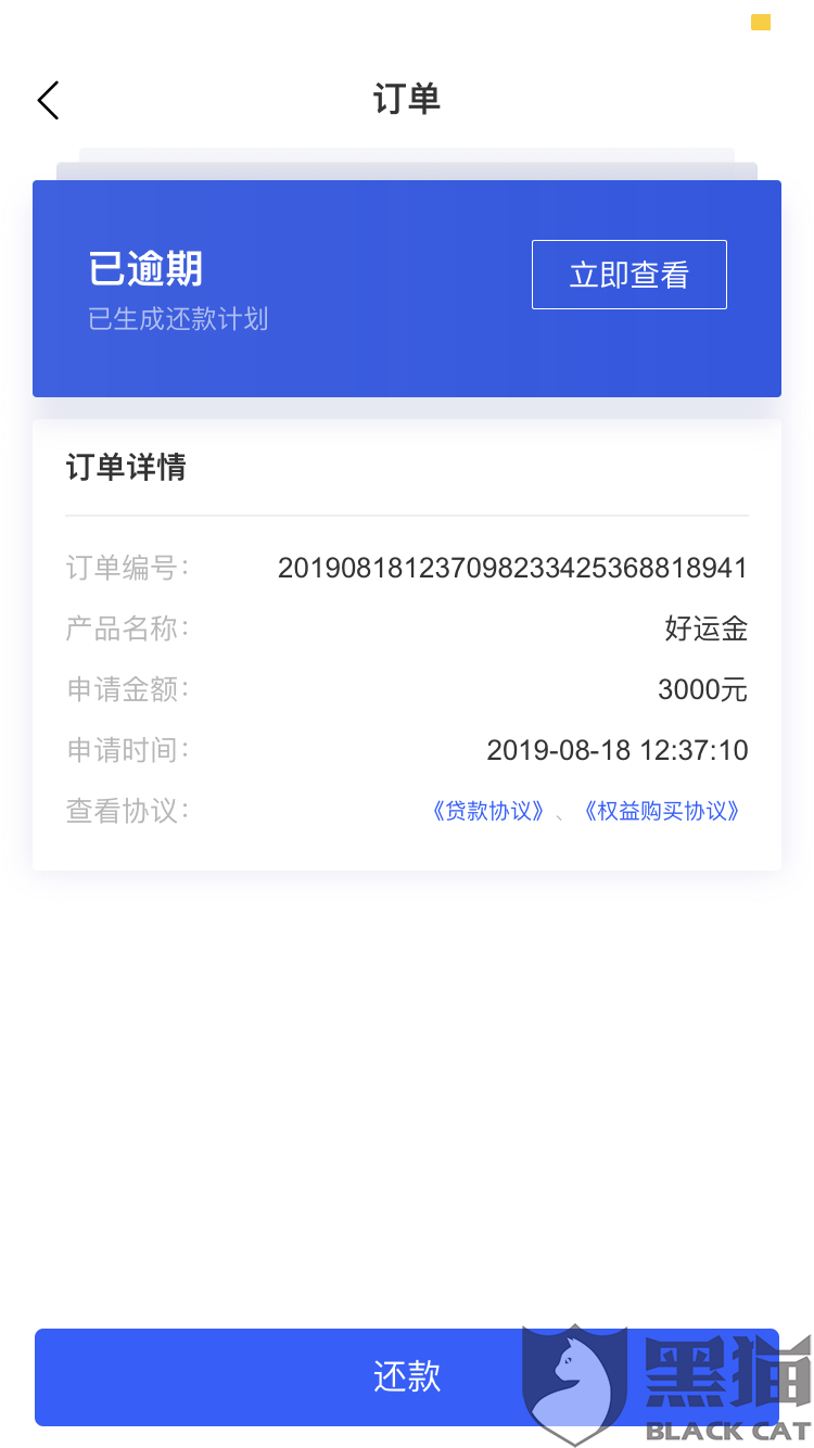 网贷能借5000分期还款，还清多少合法？