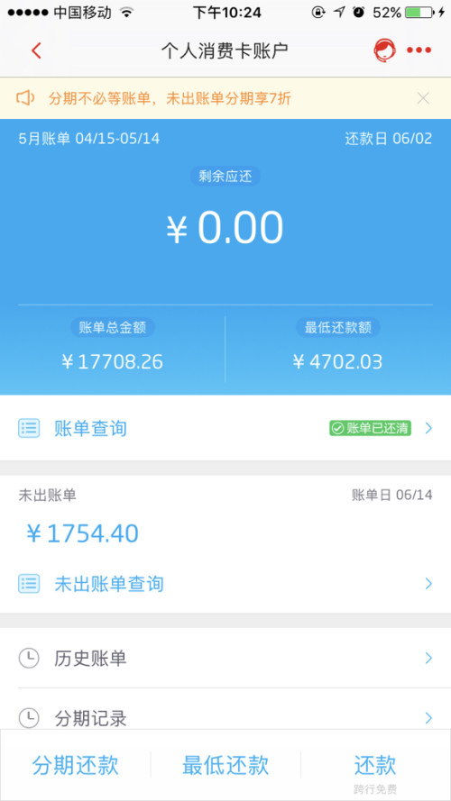 网贷还完了随意分没有额度，为什么不能贷了？