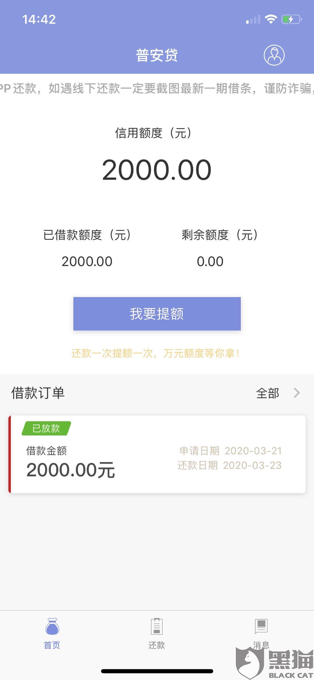 网贷还完了随意分没有额度，为什么不能贷了？