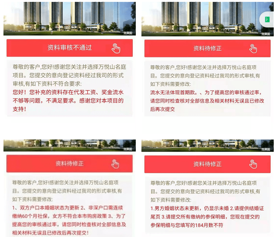 做三份工作还网贷