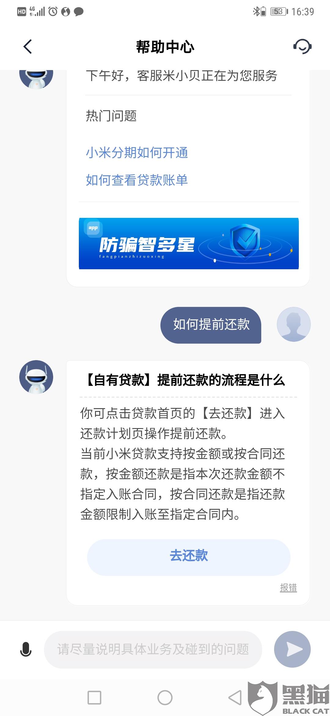 什么平台的网贷不能提前还款，哪些网贷可以提前还款？