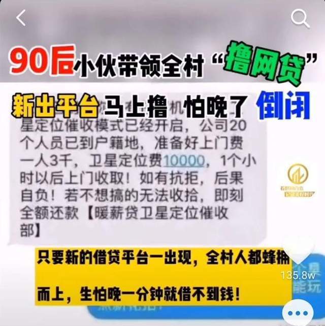 网贷平台倒闭前还警察还是要还款？