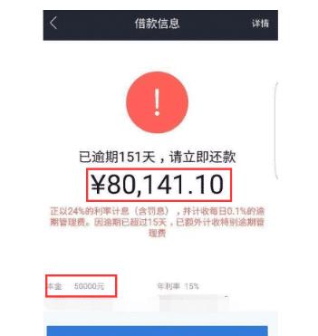 每个月要还5000网贷，欠了多少钱？