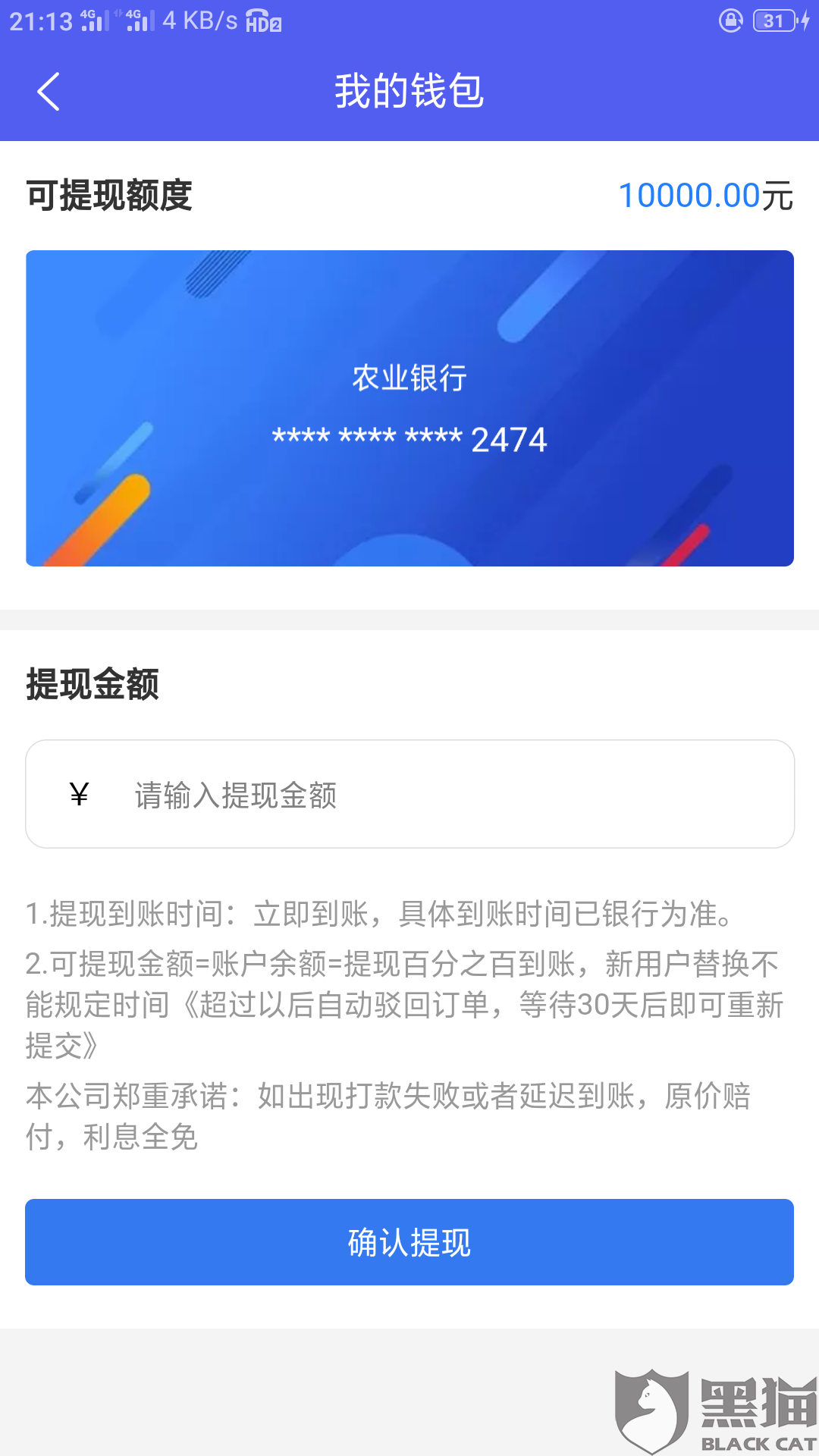 网贷没到账冻结还用还吗，怎么处理？