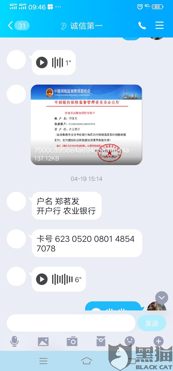 网贷没到账冻结还用还吗，怎么处理？