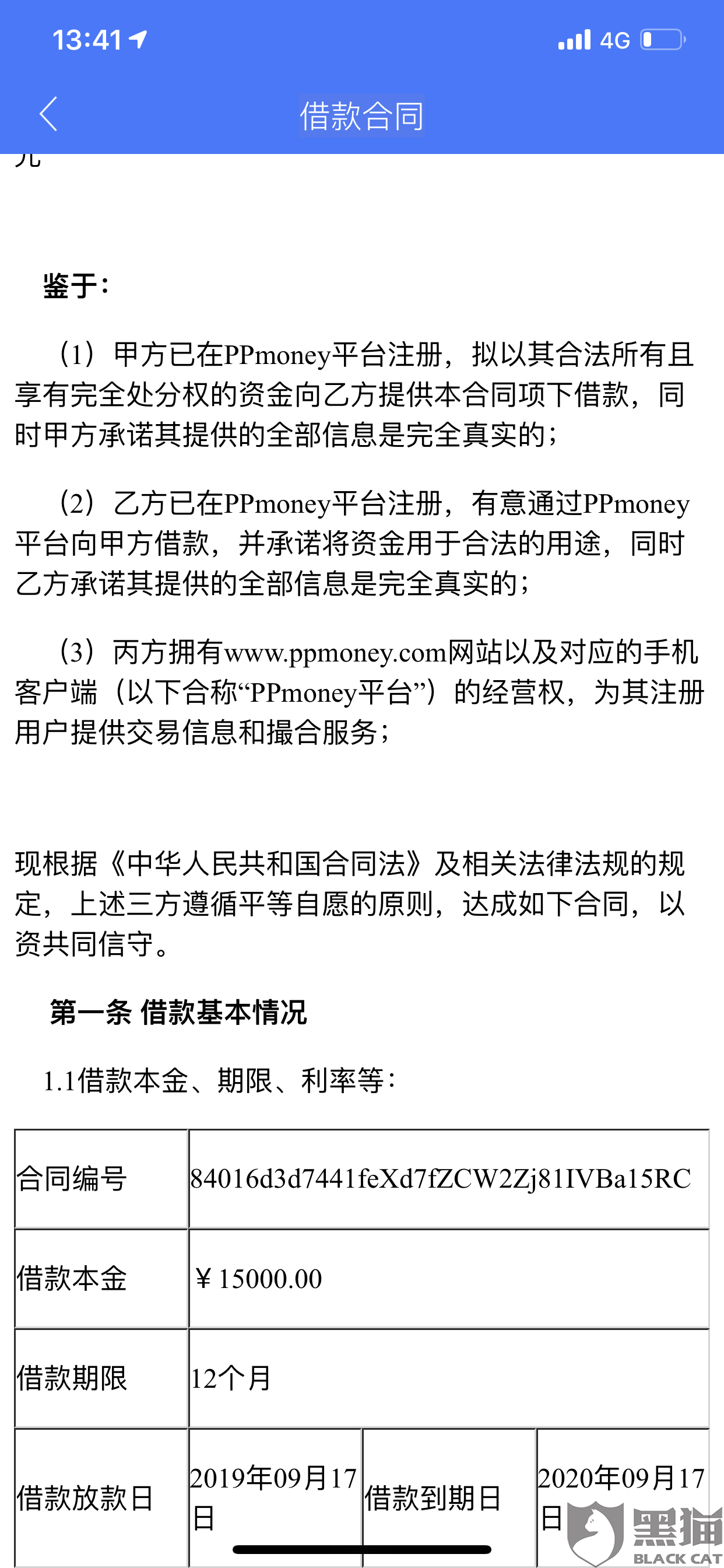 网捷贷逾期10天了怎么办，逾期20天能否撤销，逾期多久会立案，逾期3天会有什么影响？