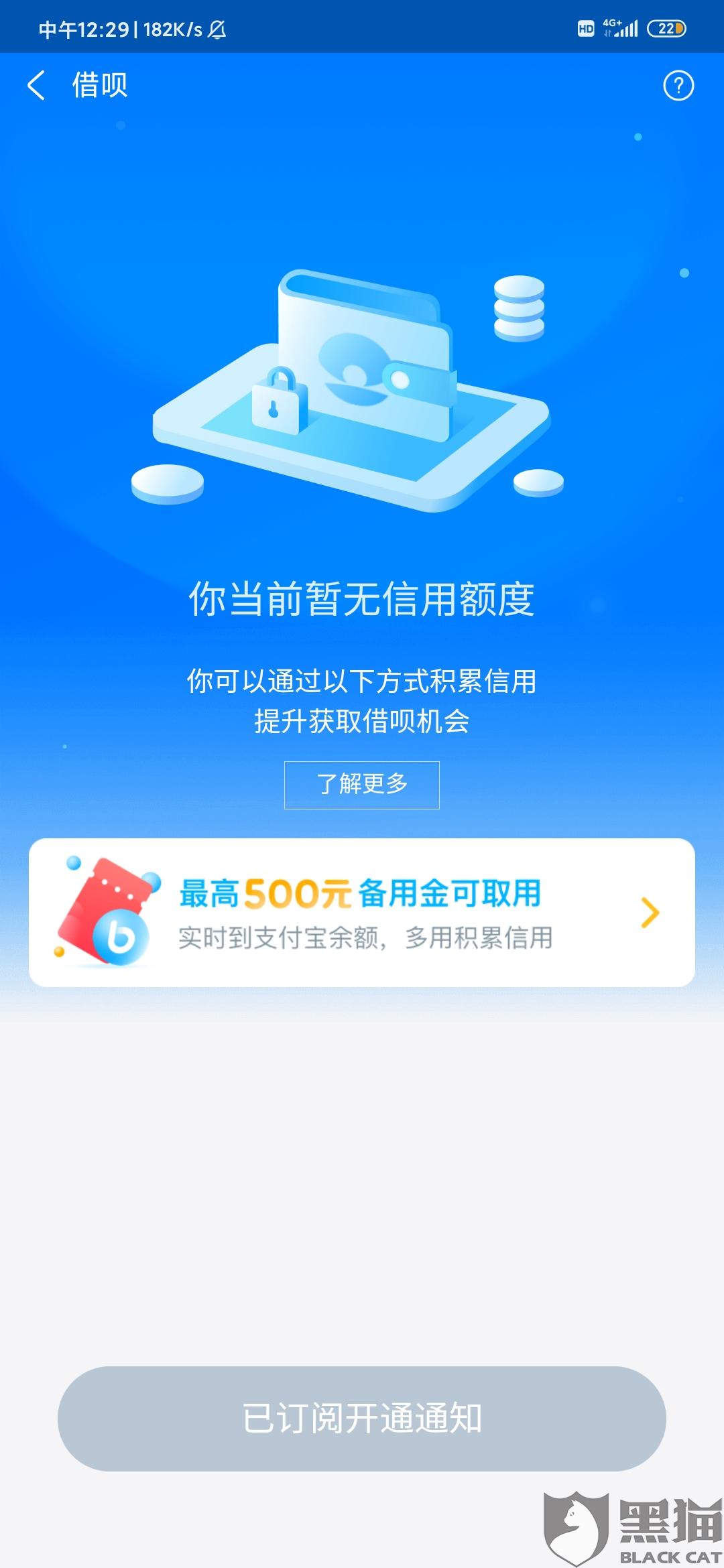 网商贷逾期会到吗