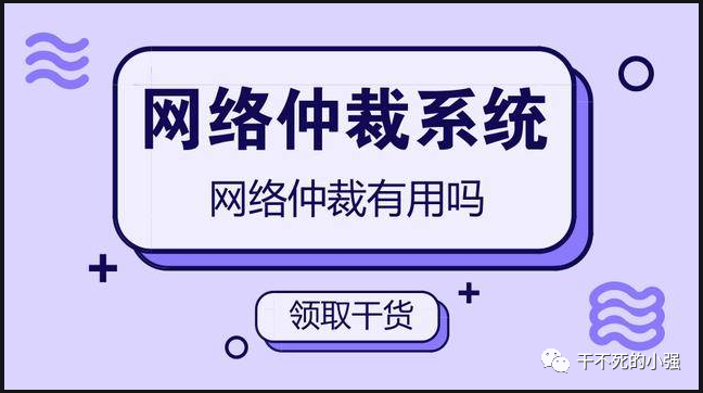 网贷逾期申请仲裁，该怎么办？