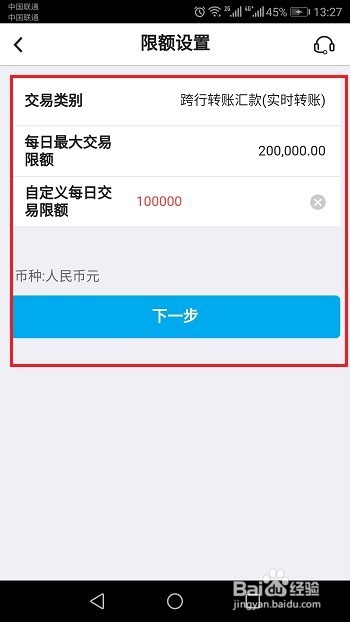 银行卡限额无法还网贷如何解决？