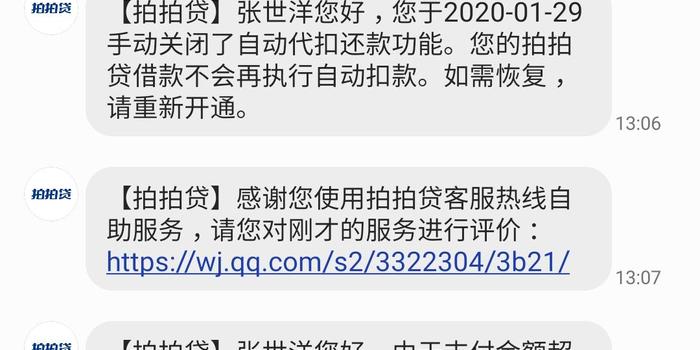 银行卡限额无法还网贷如何解决？