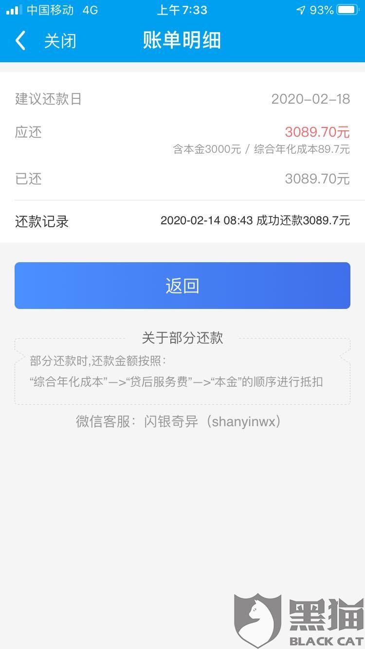 网贷逾期已经上传征信怎么办及后果