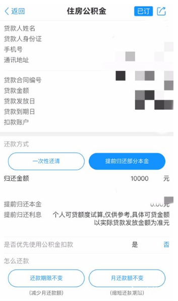 欠了网贷公积金能还吗？如何还款及取出方式？