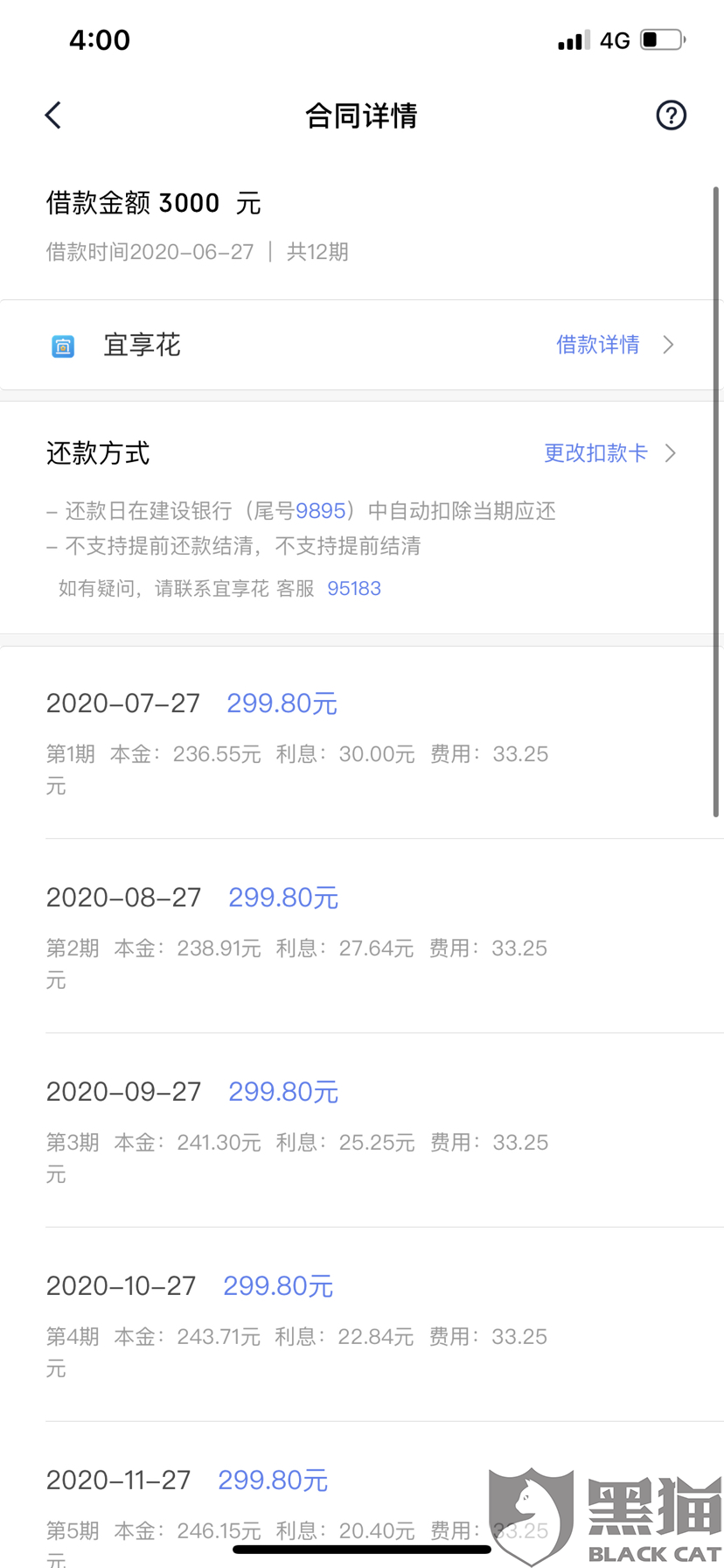 欠了网贷公积金能还吗？如何还款及取出方式？