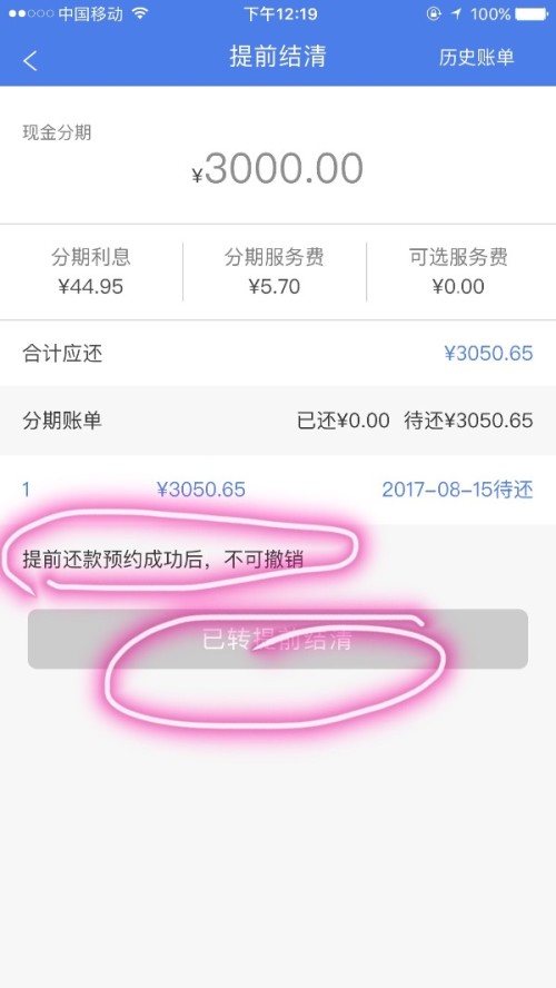 网贷5个400块怎么还款清