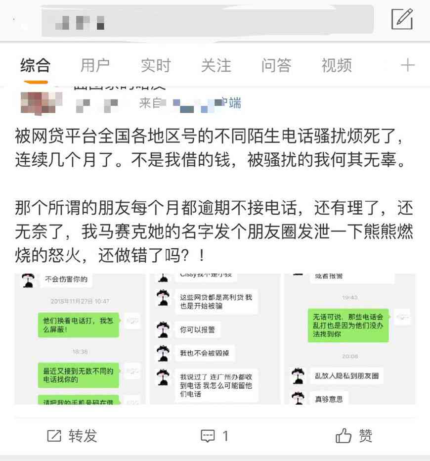 被刑拘导致网贷逾期怎么办呢?