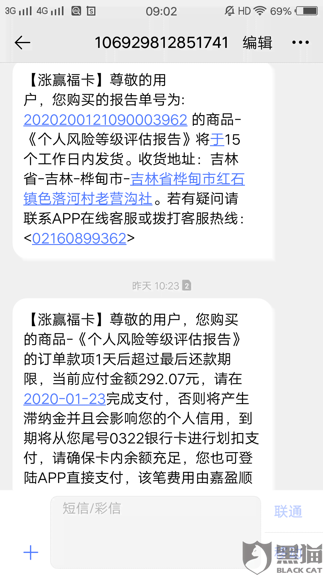 向银行借钱将网贷全额偿还有何影响？