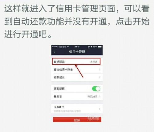 网商贷自动扣和主动还款哪个好？自动扣款会影响信用吗？