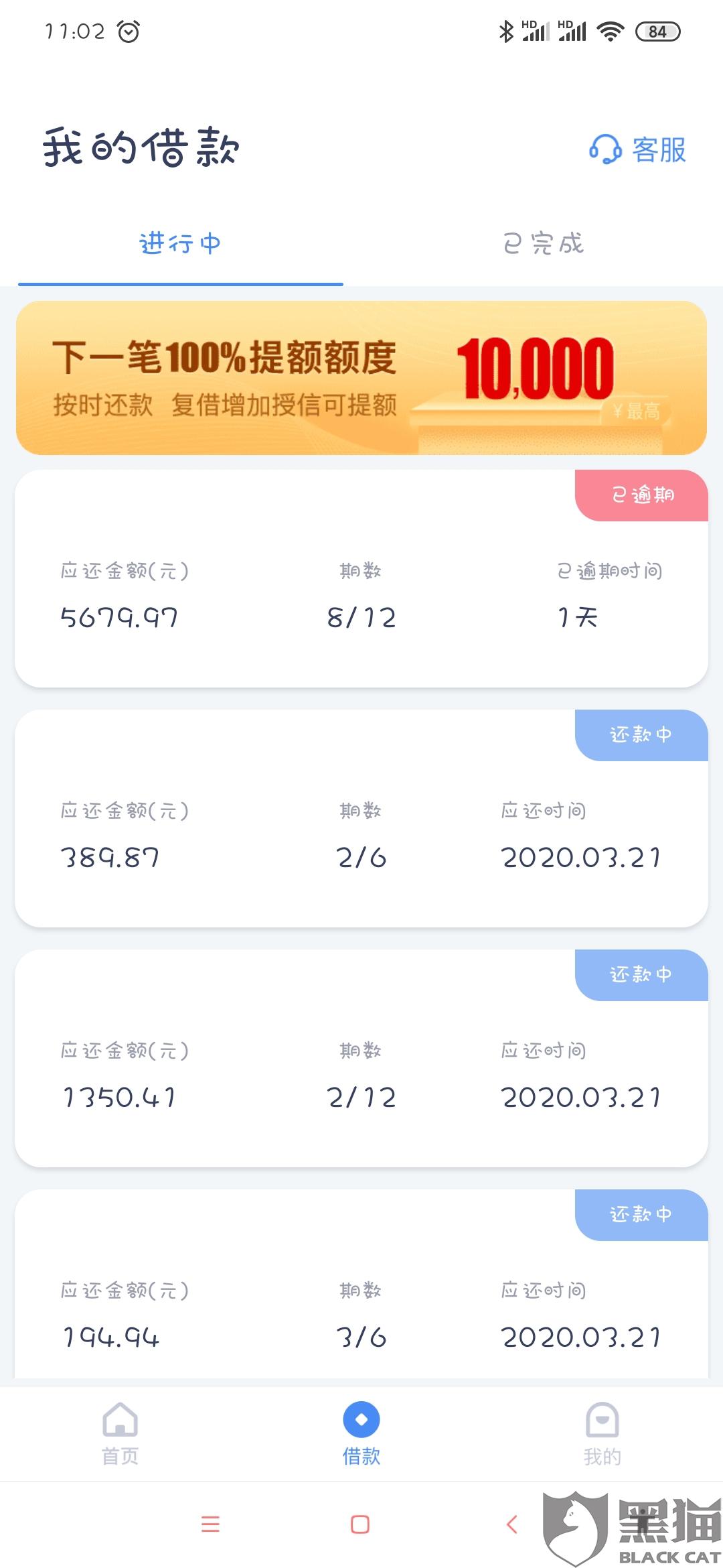 网贷3000逾期三个月后果及还款金额