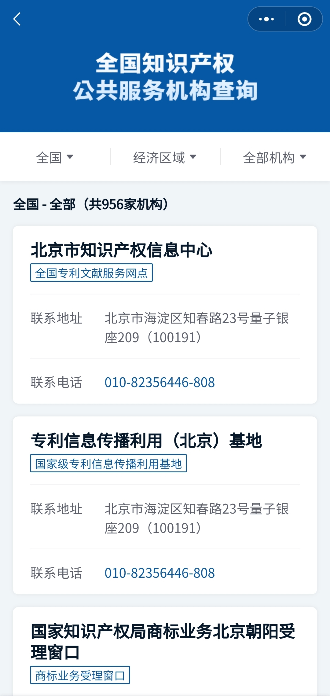 可以帮女朋友还网贷吗安全吗？