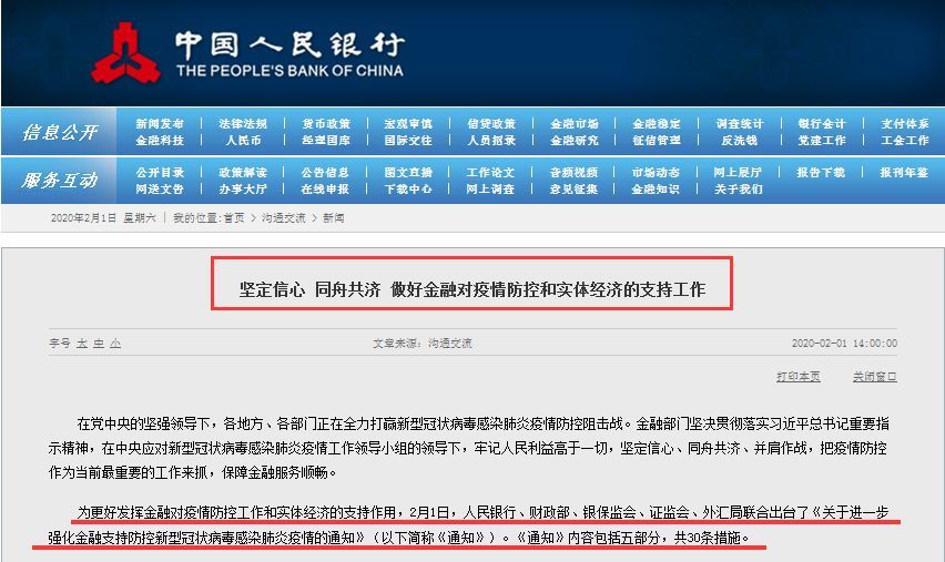 央行下令网贷不需要还款，新规政策出台