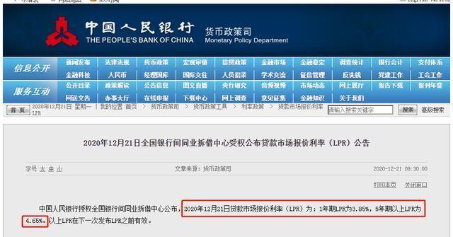 央行下令网贷不需要还款，新规政策出台