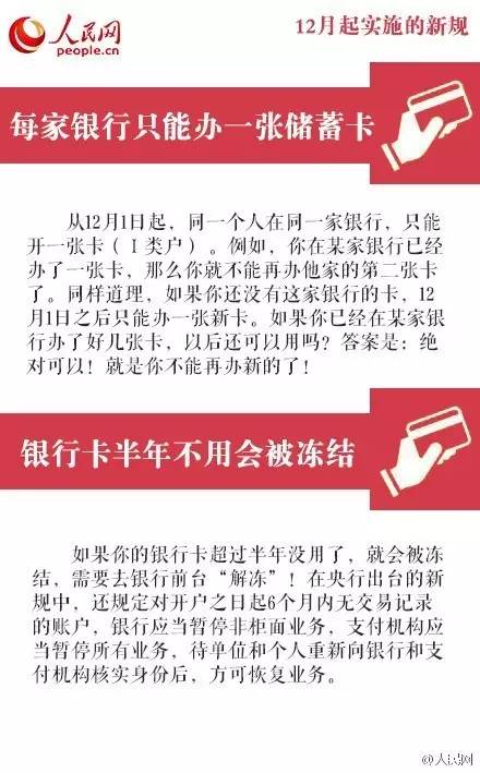 央行下令网贷不需要还款，新规政策出台