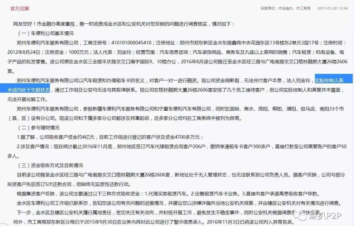 网贷逾期后联系工作单位的合法性、影响及应对方法