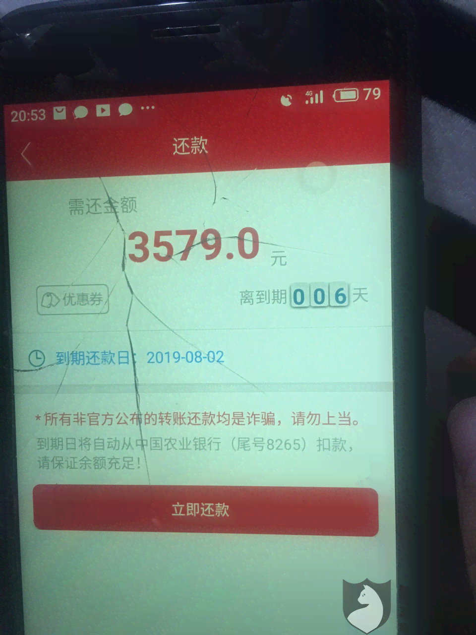 最后一笔网贷怎么还款，本金已还超出1千