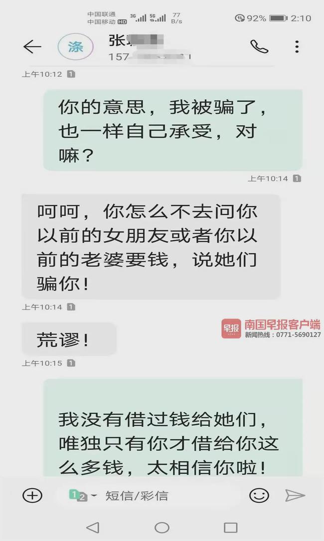 女孩为了男友还15万网贷，帮男朋友还了几十万