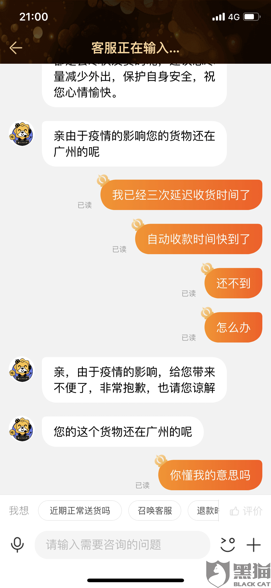 网贷还完款也会套路家人和客户吗？