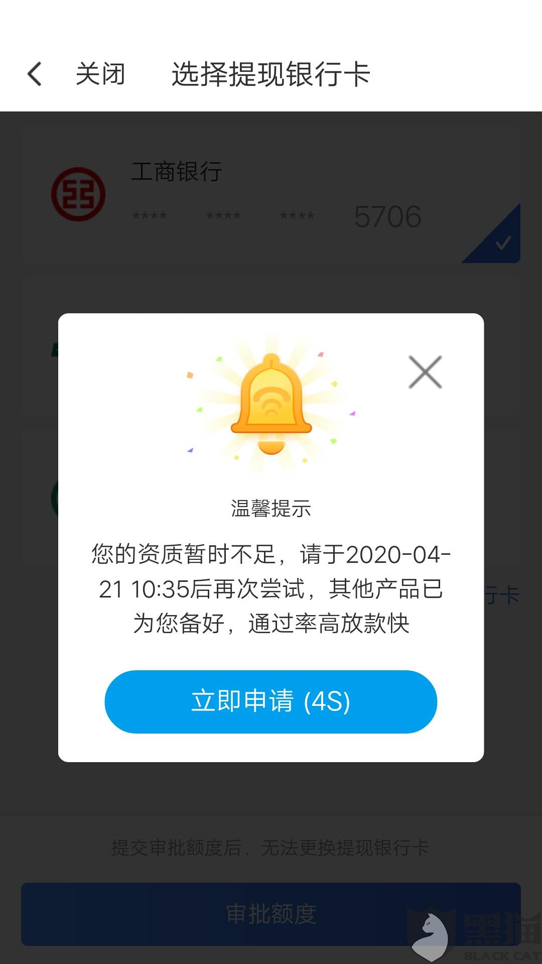 网贷还完款也会套路家人和客户吗？