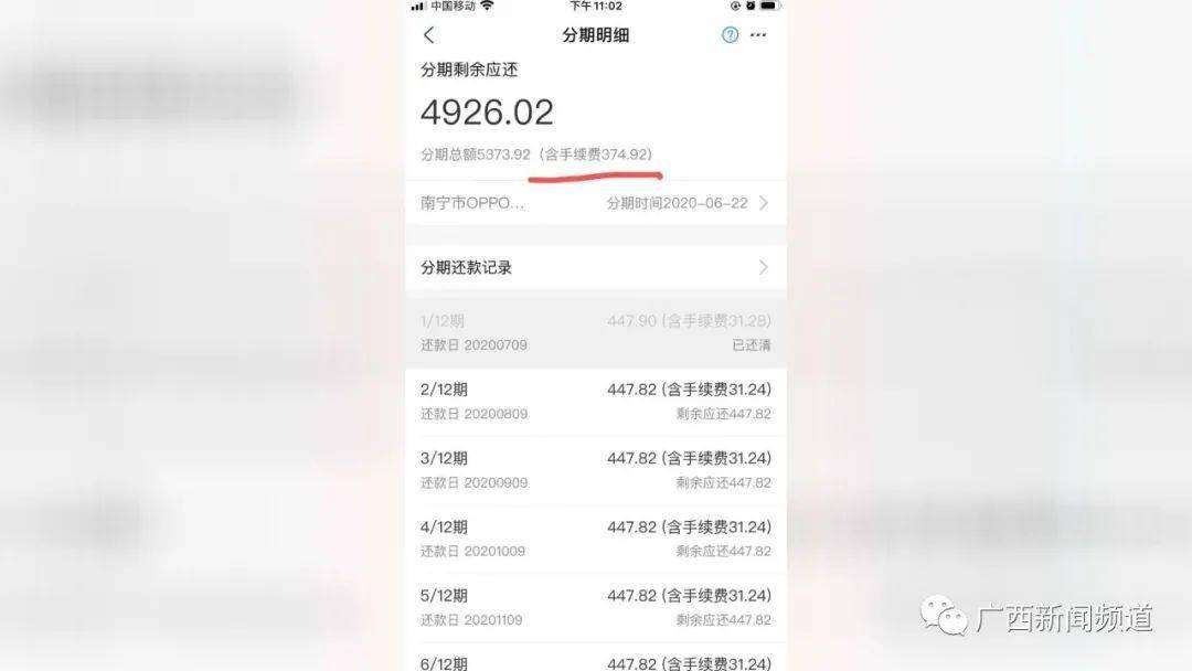 网贷明明还清了还打电话催款