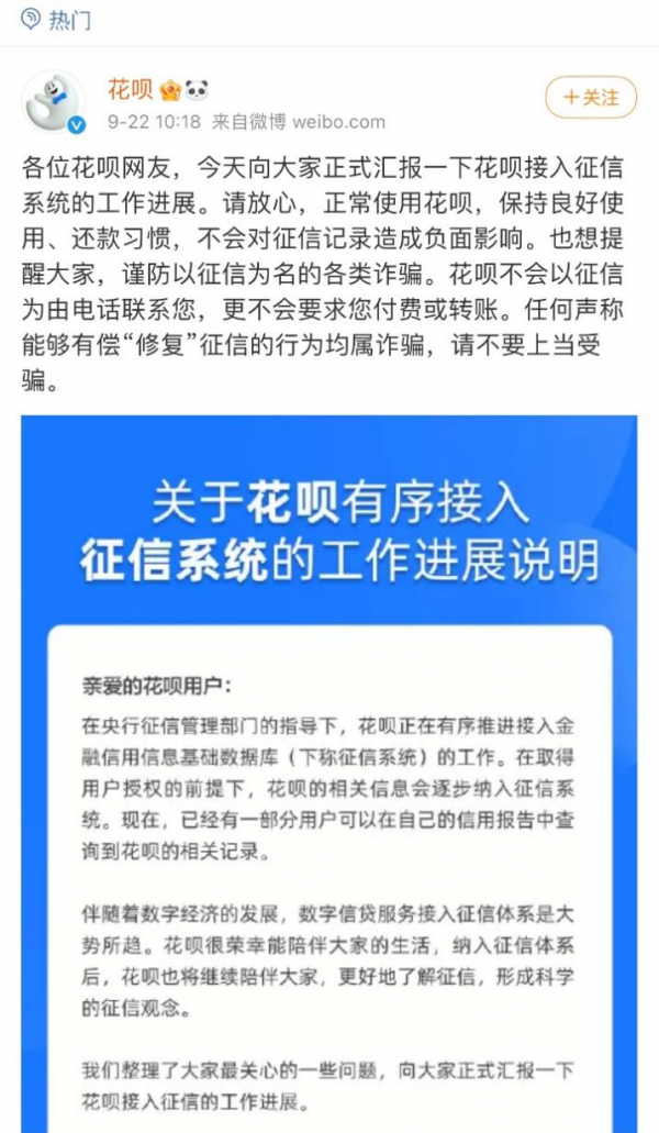 网贷逾期一两天上征信不影响吗？