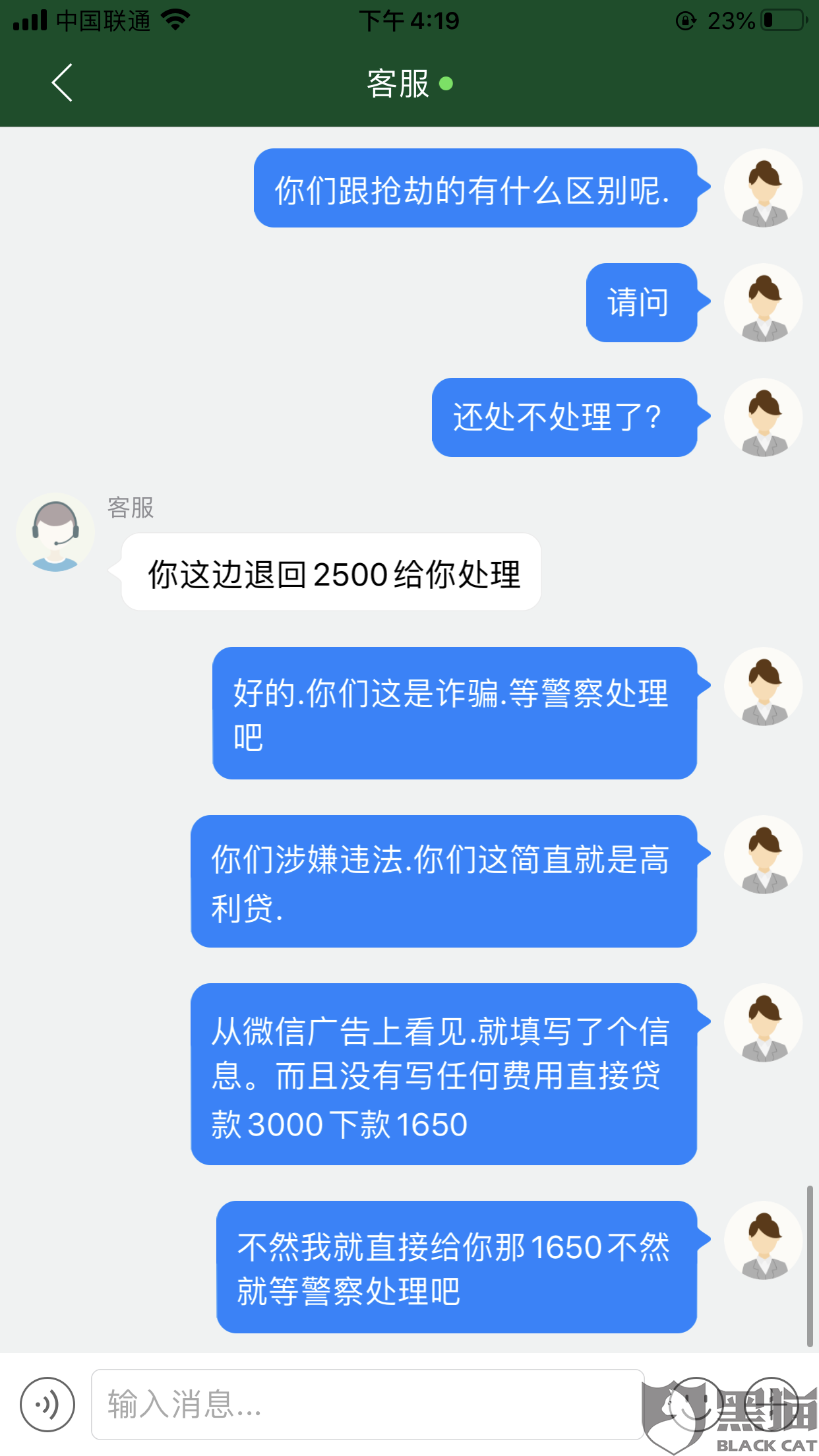 网贷逾期被恐吓威胁怎么举报？电话及投诉去哪里？