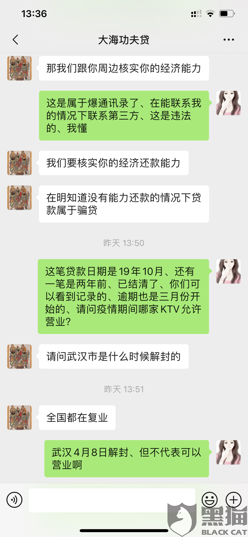 网贷逾期被恐吓威胁怎么举报？电话及投诉去哪里？