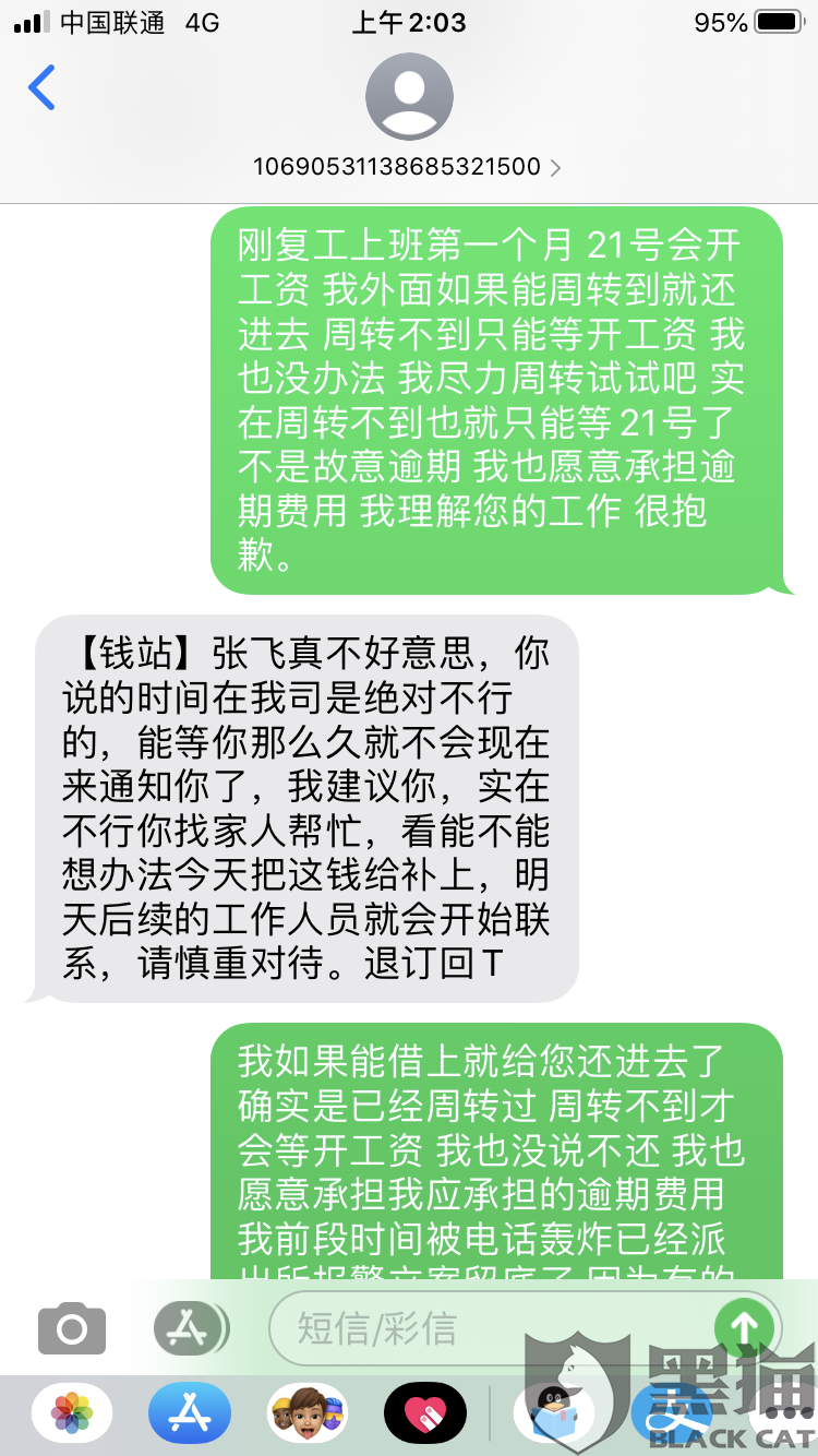 网贷没还还可以借钱吗-怎么办？