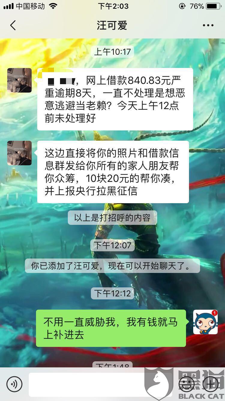 网贷逾期打通讯录怎么办