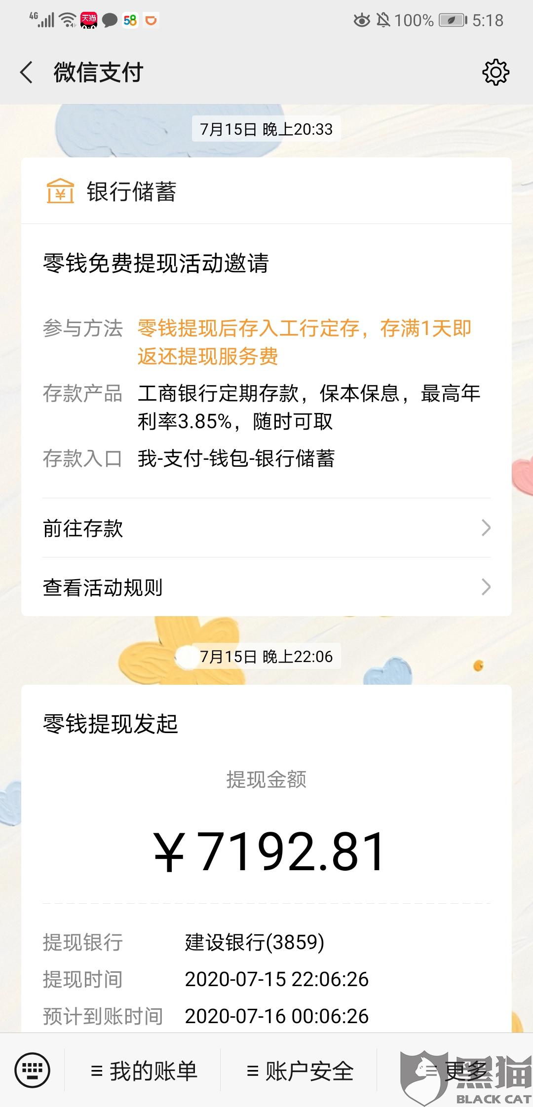 工商银行还网贷限额如何操作？