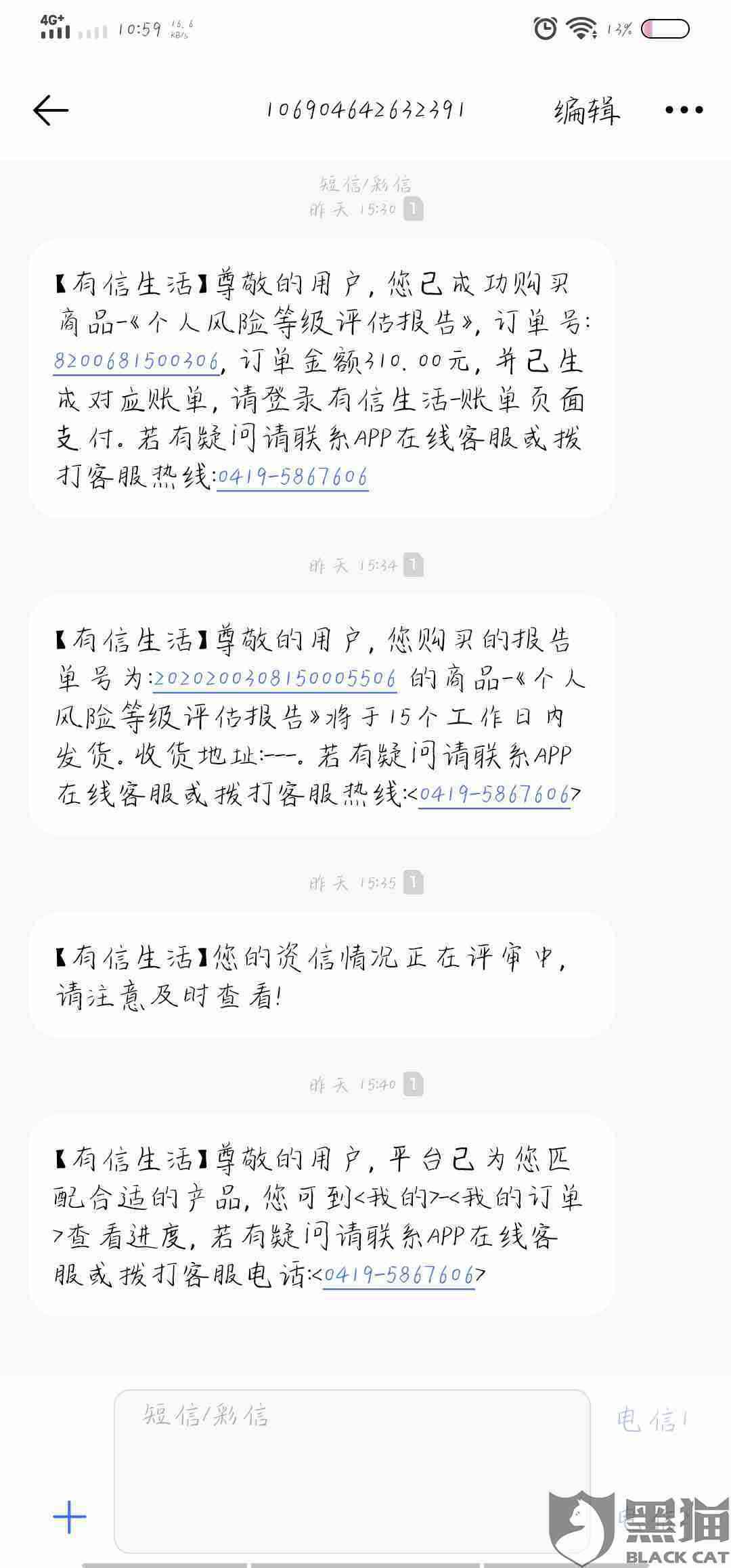 网贷没还告会坐牢吗