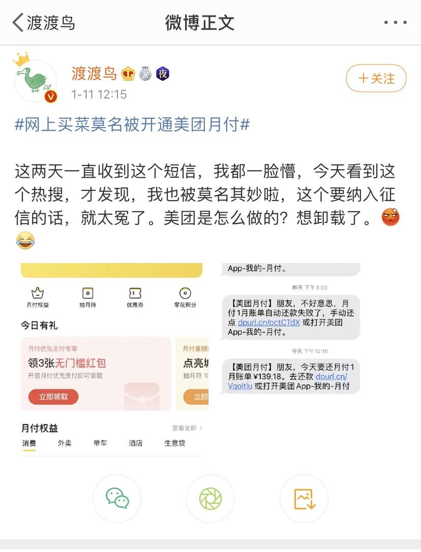 网贷逾期两天上征信了有何影响及消除时间？