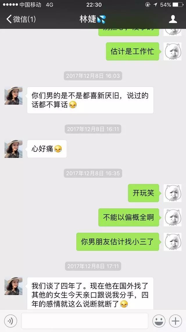 女的找男的还网贷是否合法？