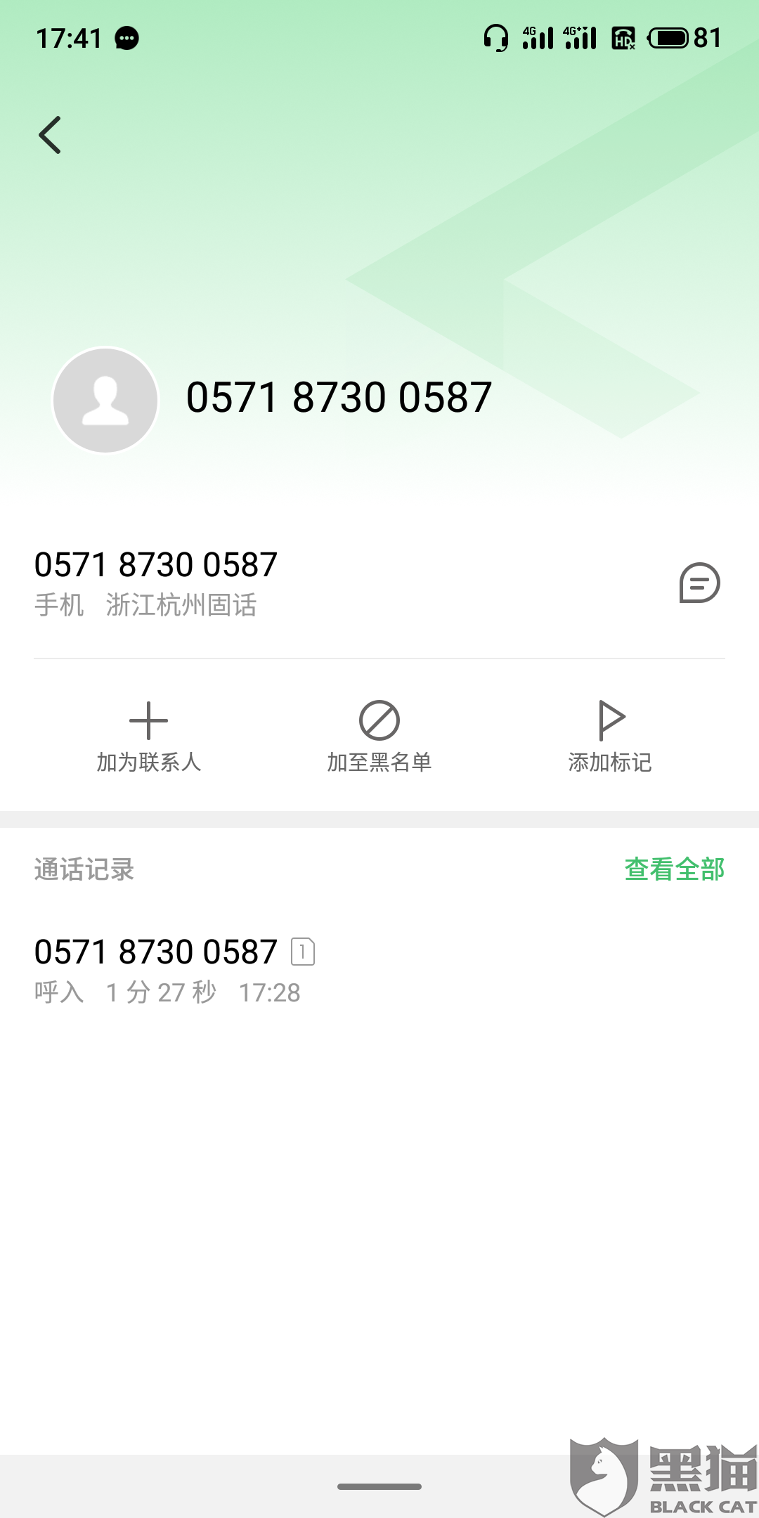 网商贷骗局用不用还：揭露与还款相关的骗局