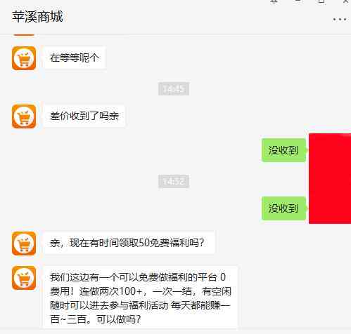 网商贷骗局用不用还：揭露与还款相关的骗局