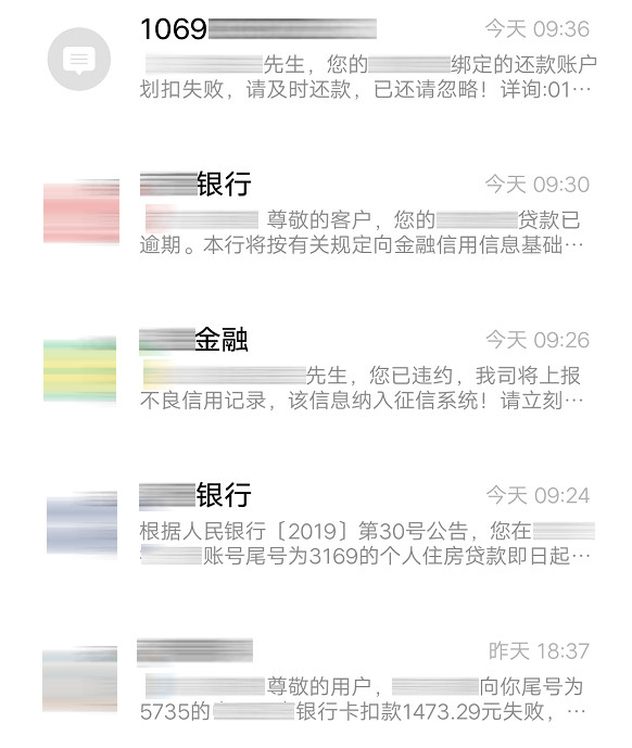 网贷一分都别还的后果和解决方法