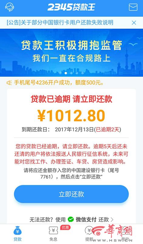 沉迷网贷还掉后会醒悟吗？沉迷网贷怎么办？沉迷网贷可以求救什么机构？