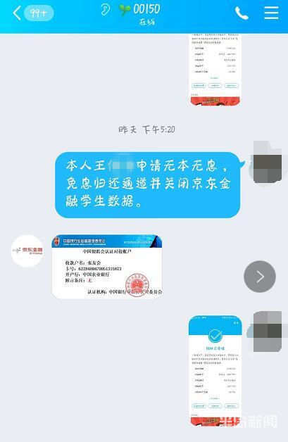 网贷平台为什么没有提前还