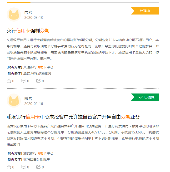 网贷还完多久可以申请悦农e贷，银行信用贷和信用卡申请时机，以及房贷申请要求