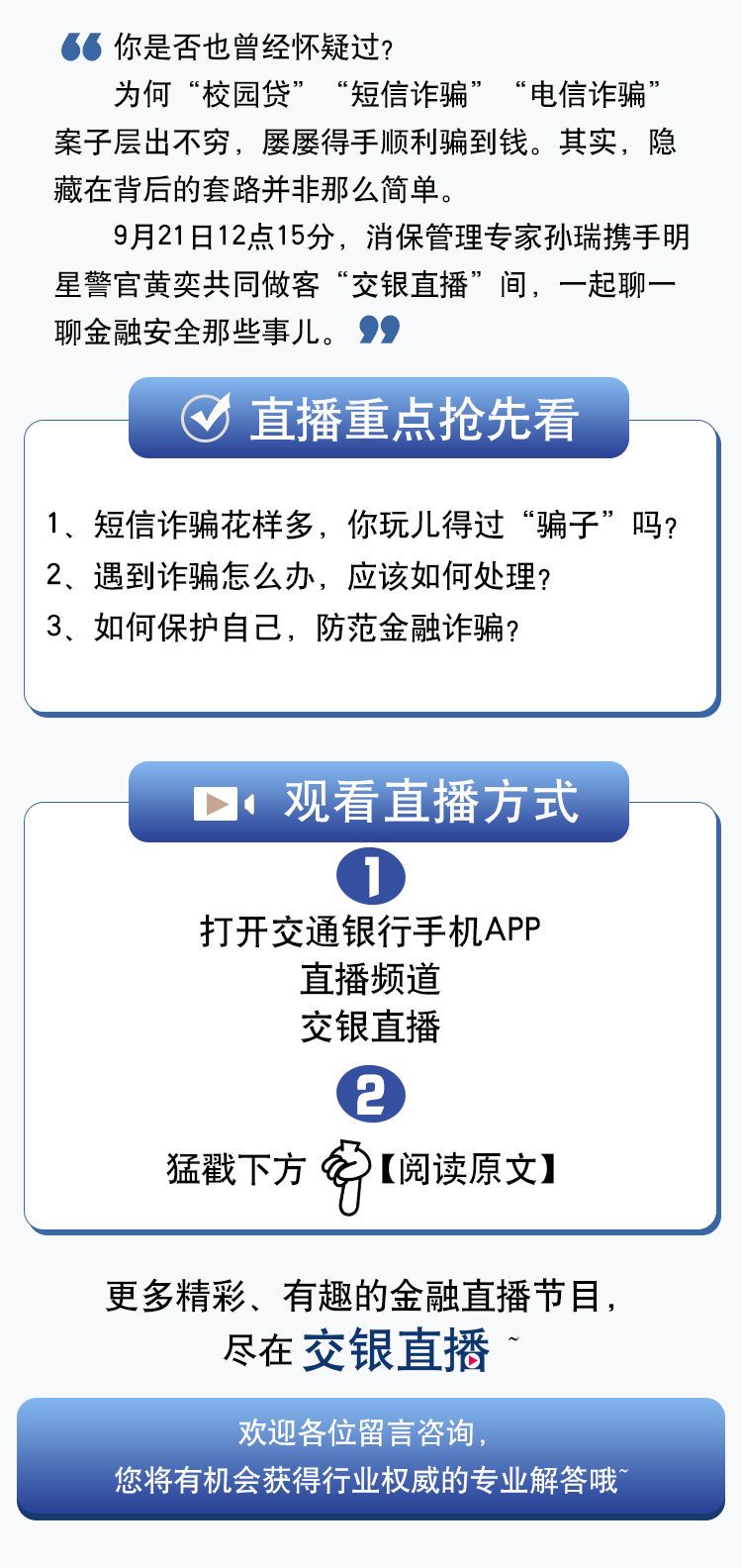 网贷逾期是否构成金融诈骗